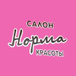 Норма, салон красоты