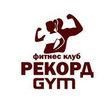 Рекорд GYM, спортивный клуб на Салтовке