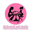 Richcolor, ногтевая студия 