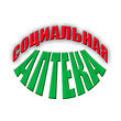 Социальная аптека № 1 Социальная аптека № 1