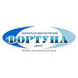 Стоматологическая клиника «Фортуна»