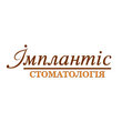 Стоматологическая клиника «Имплантис»