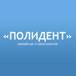 Стоматологическая клиника «Полидент»