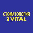 Стоматология VITAL