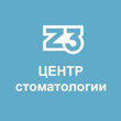 Стоматологический центр «Z3»