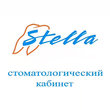 Стоматологический кабинет «Stella» Стоматологический кабинет «Stella»