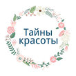 Тайна красоты, салон красоты Тайна красоты, салон красоты