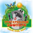 Трогательный зоопарк