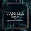 Vanilla lazer, центр косметологии 