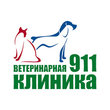 Ветеринарная клиника «911»