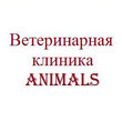 Animals, ветеринарная клиника