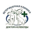 Ветеринарная клиника доктора Келеберды Н.И.