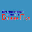 Винни Пух, ветеринарная клиника