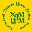 Харьковский городской центр досуга молодежи