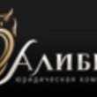Юридическая компания Алиби