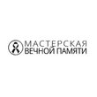 "Мастерская Вечной Памяти" - Гранитные памятники в Харькове