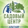 Альтаир,садовый центр