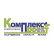 Оборудование для ресторанов «Комплекс Проект»