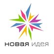 Компания «Новая Идея»