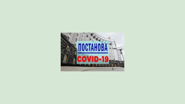 Кабмин рекомендует прекратить конкурсы на должности в ОМС на время Коронавирусного карантина Кабмин рекомендует прекратить конкурсы на должности в ОМС на время Коронавирусного карантина