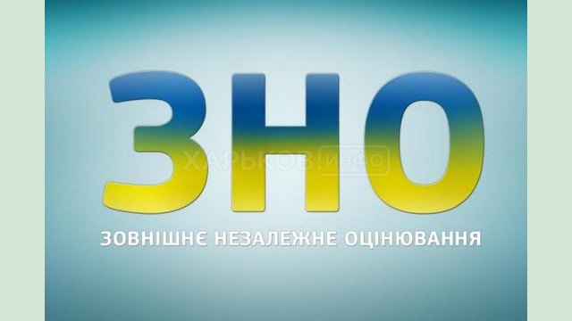 1 февраля стартует регистрация на ВНО - 2021