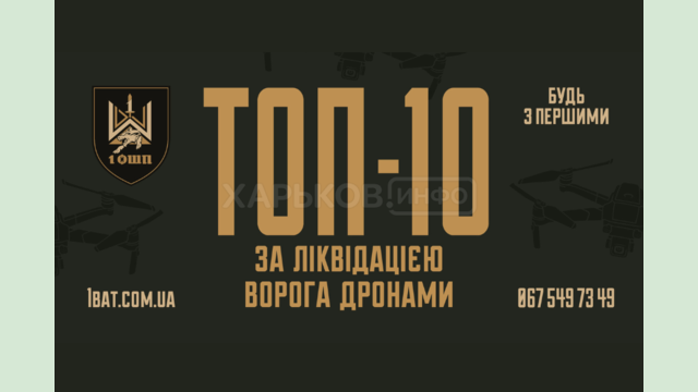 1-й окремий штурмовий полк запрошує до своїх лав