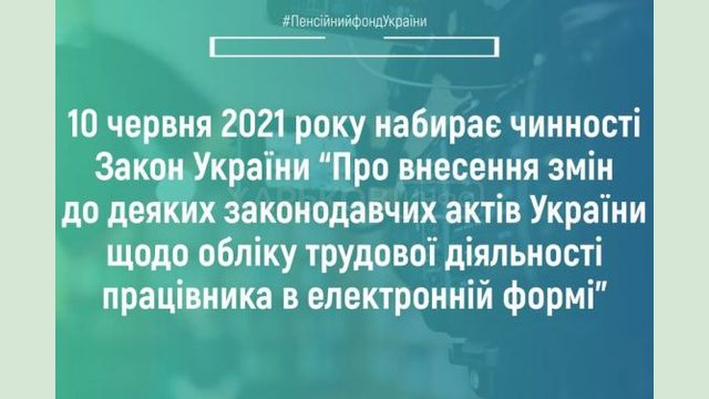 10 июня вступает в силу закон об отмене бумажных трудовых книжек 10 июня вступает в силу закон об отмене бумажных трудовых книжек