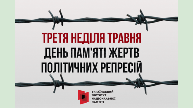 21 травня – День пам’яті жертв політичних репресій 21 травня – День пам’яті жертв політичних репресій