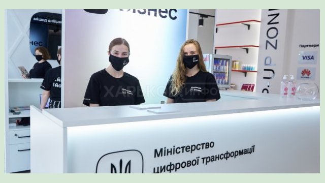 В Харькове открылся первый в Украине центр «Дія. Бізнес»