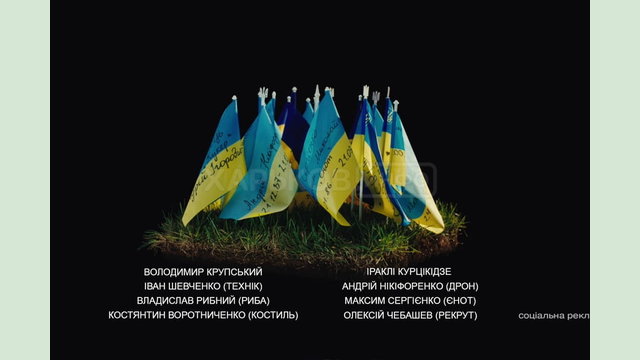 29 серпня – День пам’яті захисників України, полеглих за суверенітет і територіальну цілісність