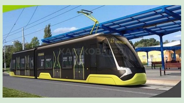 В Харькове будут производить современные трамваи В Харькове будут производить современные трамваи