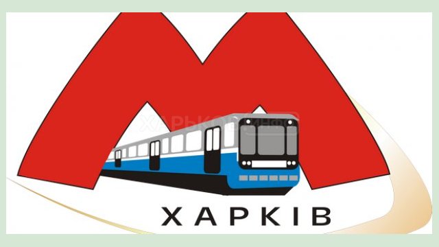 Европейский инвестиционный банк поддержал результаты тендера в Харьковском метрополитене Европейский инвестиционный банк поддержал результаты тендера в Харьковском метрополитене