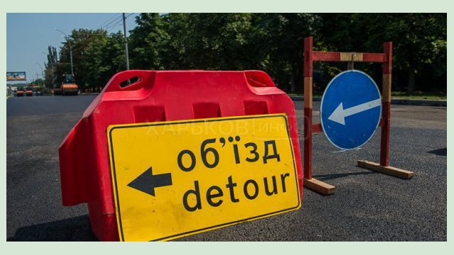 На крупном перекрестке Салтовки запрещается движение транспорта