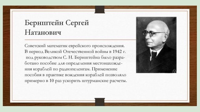 В Харькове откроют мемориальную доску математику Сергею Бернштейну