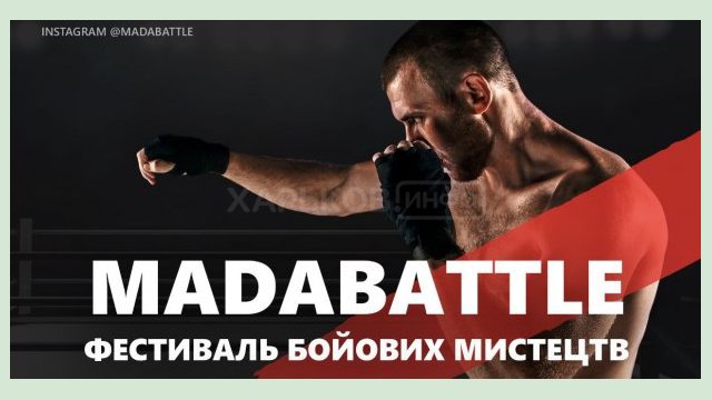 Харьковчан приглашают на онлайн-фестиваль боевых искусств Харьковчан приглашают на онлайн-фестиваль боевых искусств