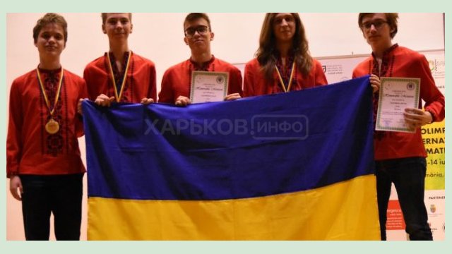 Харьковские школьники завоевали медали на математической олимпиаде в Румынии