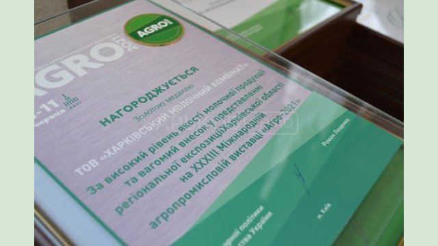 Агропредприятиям Харьковщины вручили награды за победу в 33-й Международной выставке «АГРО-2021» Агропредприятиям Харьковщины вручили награды за победу в 33-й Международной выставке «АГРО-2021»