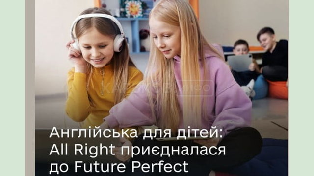 Безоплатна англійська для дітей: онлайн-школа All Right приєдналася до мовної програми Future Perfect