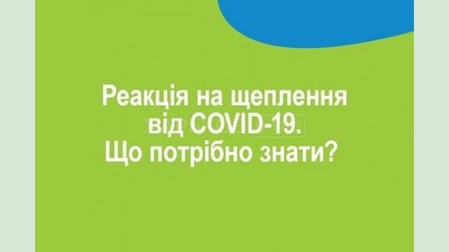 Более 378 тысяч украинцев получили первую дозу COVID-вакцины