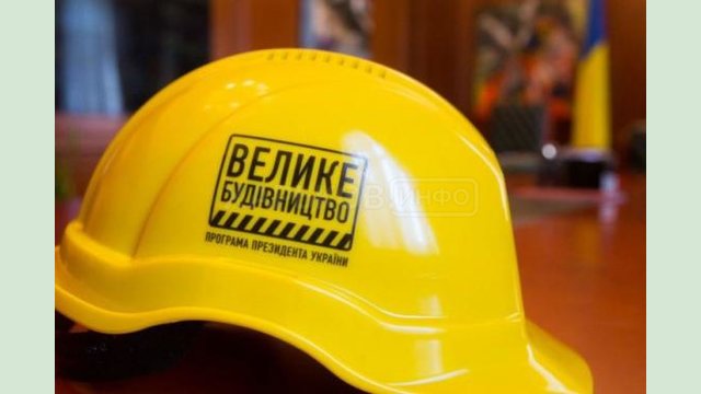 «Большое строительство» стало лучшей инициативой Владимира Зеленского «Большое строительство» стало лучшей инициативой Владимира Зеленского