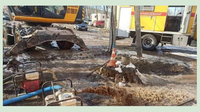 Бригады «Харьковводоканала» восстанавливают поврежденные сети Бригады «Харьковводоканала» восстанавливают поврежденные сети