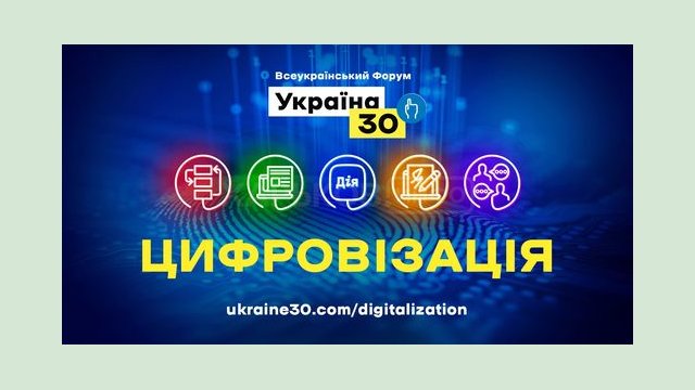 Цель «Дія City» - превратить Украину в крупнейший IT-хаб Европы Цель «Дія City» - превратить Украину в крупнейший IT-хаб Европы