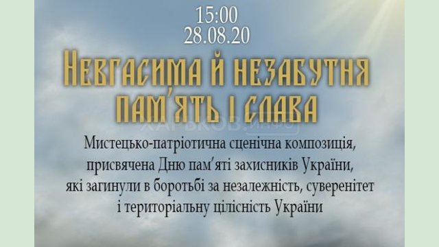 Центр культуры и искусства презентует сценическую композицию «Неугасимая и незабываемая память и слава» Центр культуры и искусства презентует сценическую композицию «Неугасимая и незабываемая память и слава»