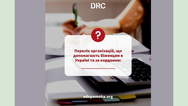 Де отримати допомогу ВПО в Україні та біженцям закордоном. Корисні контакти