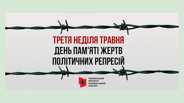 День пам’яті жертв політичних репресій День пам’яті жертв політичних репресій