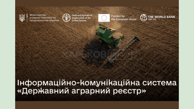 Державний аграрний реєстр — онлайн-платформа для підтримки агровиробників Державний аграрний реєстр — онлайн-платформа для підтримки агровиробників