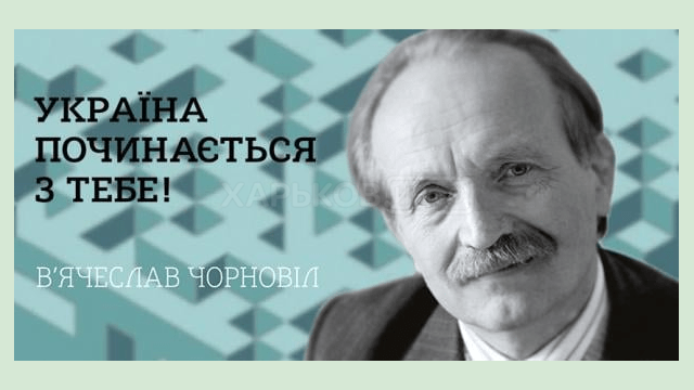 Держкомтелерадіо оголошує прийом публіцистичних творів на здобуття премії імені В’ячеслава Чорновола Держкомтелерадіо оголошує прийом публіцистичних творів на здобуття премії імені В’ячеслава Чорновола