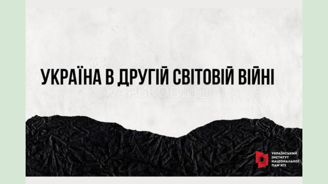До 80-ї річниці перемоги над нацизмом у Другій світовій війні До 80-ї річниці перемоги над нацизмом у Другій світовій війні