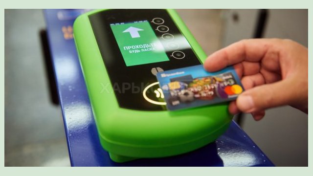 Еще на двух станциях метро появились турникеты для бесконтактной платы за проезд Еще на двух станциях метро появились турникеты для бесконтактной платы за проезд