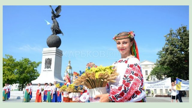 В Харькове отмечают День Конституции